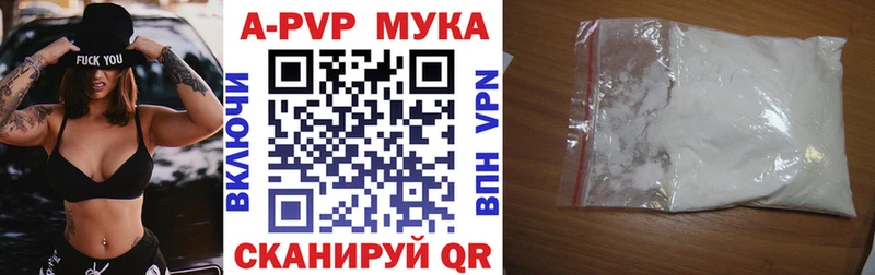 APVP кристаллы  Кондрово 