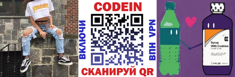 где можно купить наркотик  Кондрово  Кодеин Purple Drank 