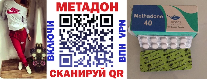 Метадон VHQ  сколько стоит  Кондрово 