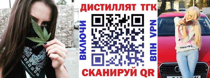 ТГК жижа дарнет шоп Кондрово